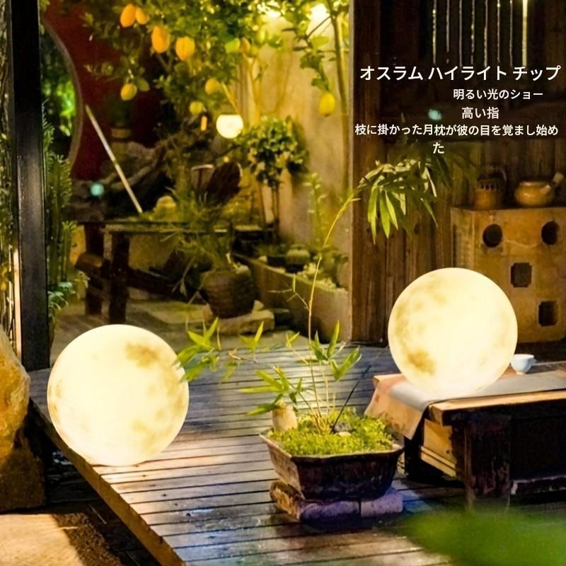 ライト ガーデン 1個 ソーラー式 LED 屋外 庭園月明か