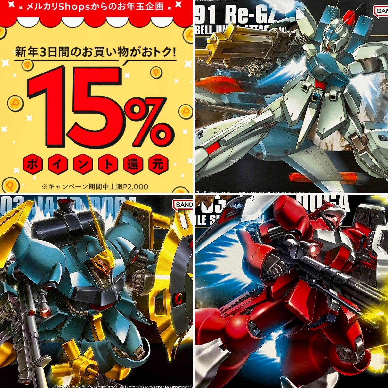 ガンプラまとめ売り HG 逆襲のシャア ヤクトドーガ 2点 逆襲のシャア HGガンプラセット[ヤクト・ドーガ(ギュネイ