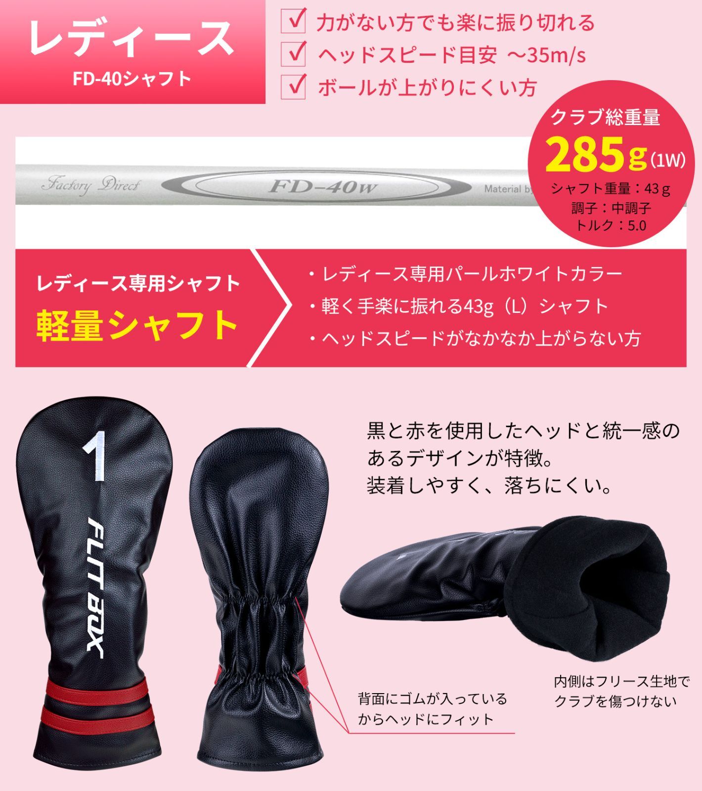 右用|左用 FLIT-BOX7
