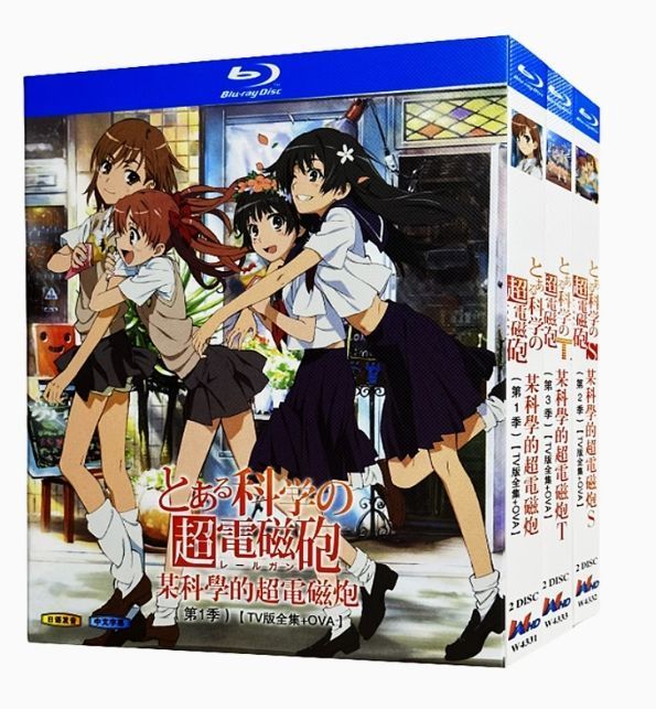 新品未開封】『とある科学の超電磁砲』Blu-ray BOX（第13期＋OVA