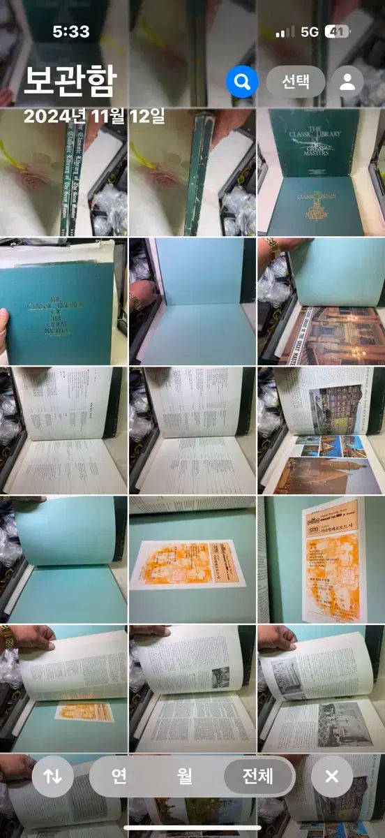 1987年初回版図書出版예원각