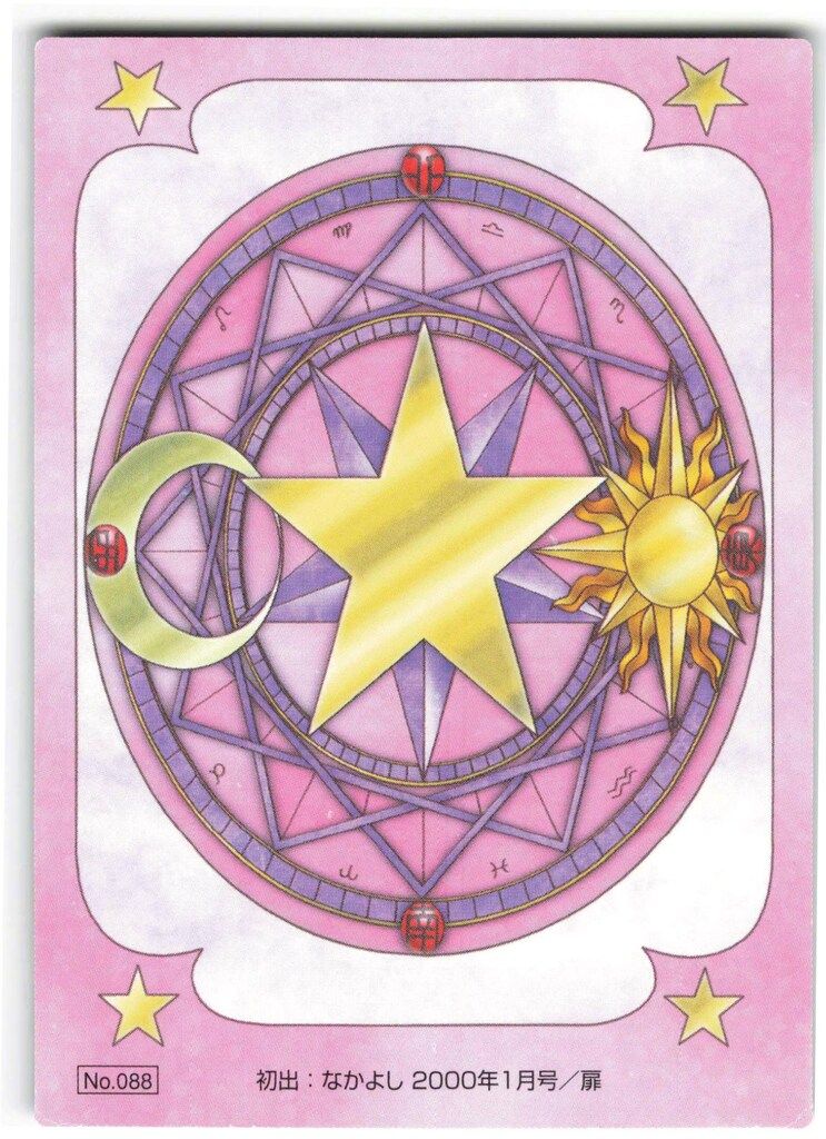 講談社 アニメトレカ さくらカード編 原作版カードキャプターさくら