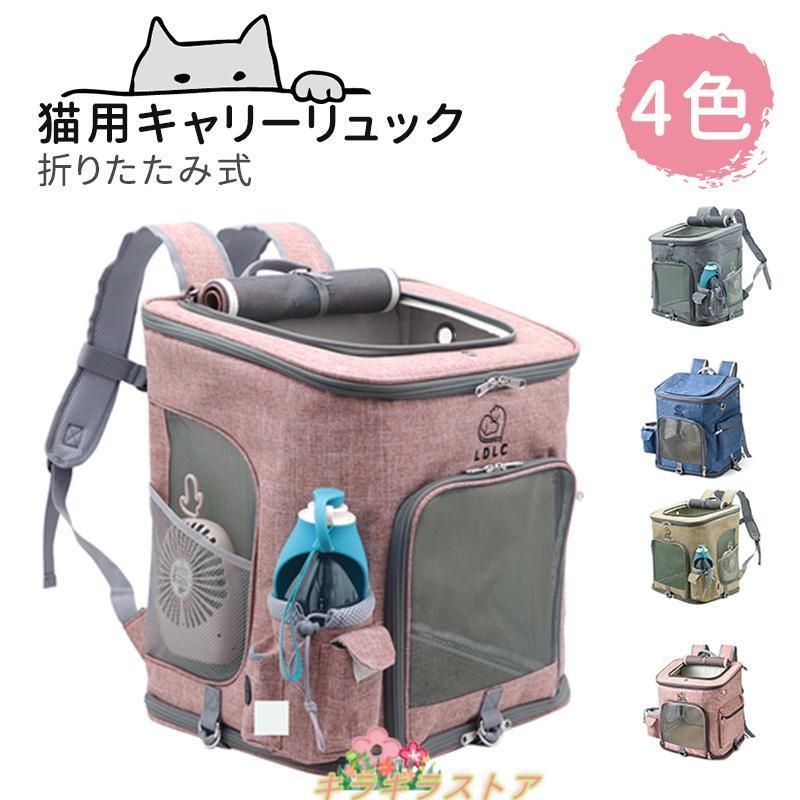 ペットキャリーバッグ