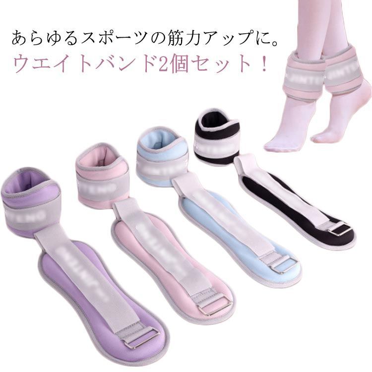 アンクルウエイト リストウエイト 0.75kg 0.5kg 2個セット 筋