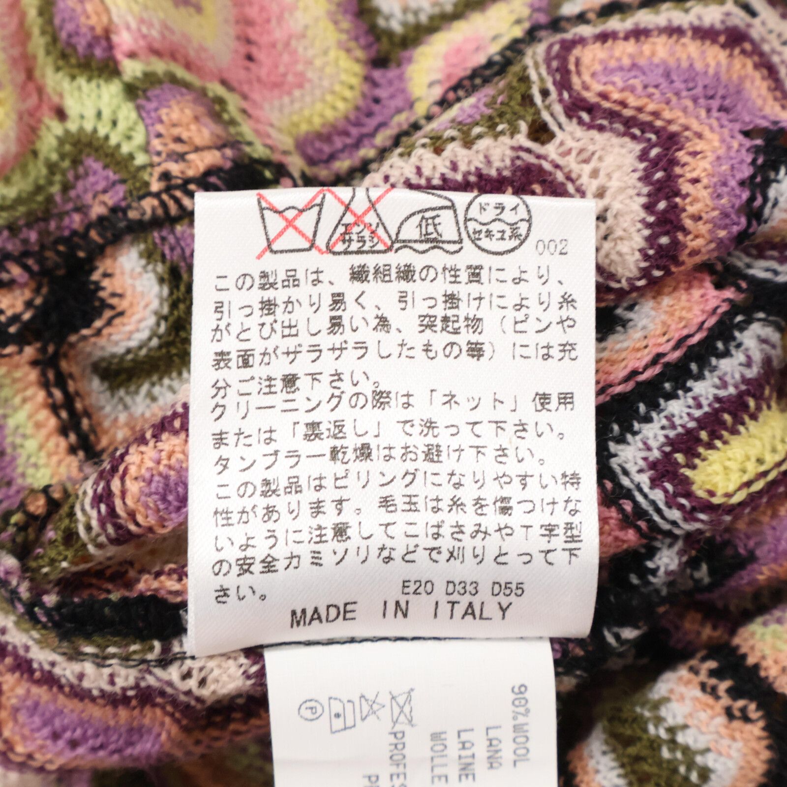MISSONI ミッソーニ