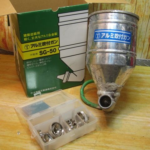 マルテー 大塚刷毛 アルミ万能ガン SG-50 マルテー 大塚刷毛 アルミ万能ガン SG-50