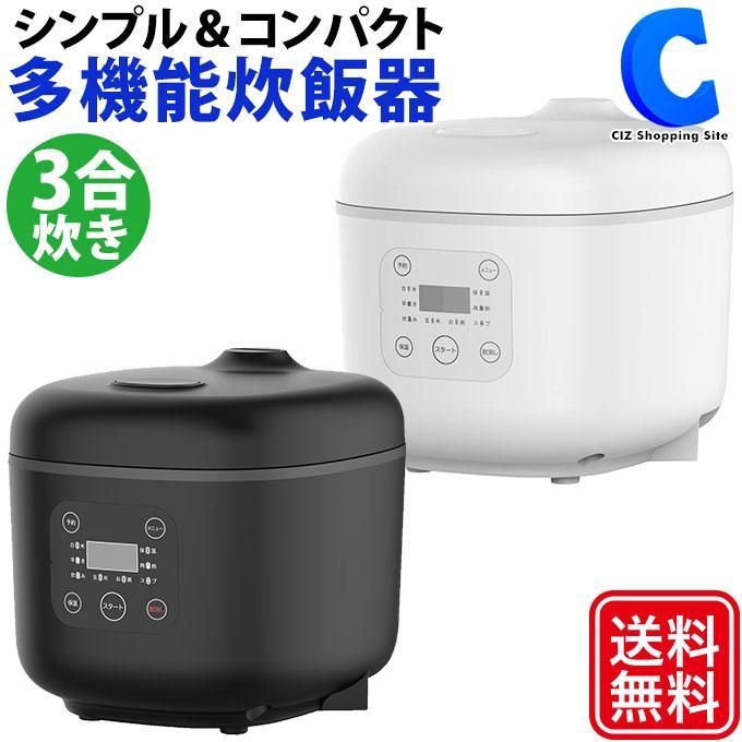 炊飯器 3合炊き おしゃれ 一人暮らし用 小型 マイコン式 少量炊き 保温