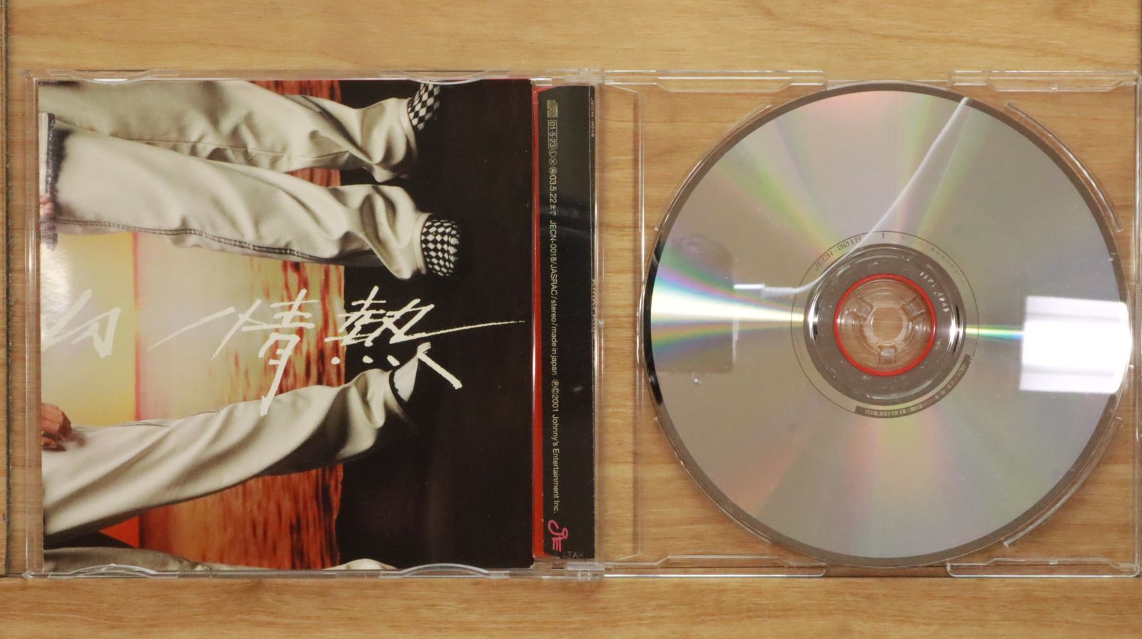 国内盤CD☆キンキキッズ/KinKi Kids□ 情熱 【JECN18/4534266000635
