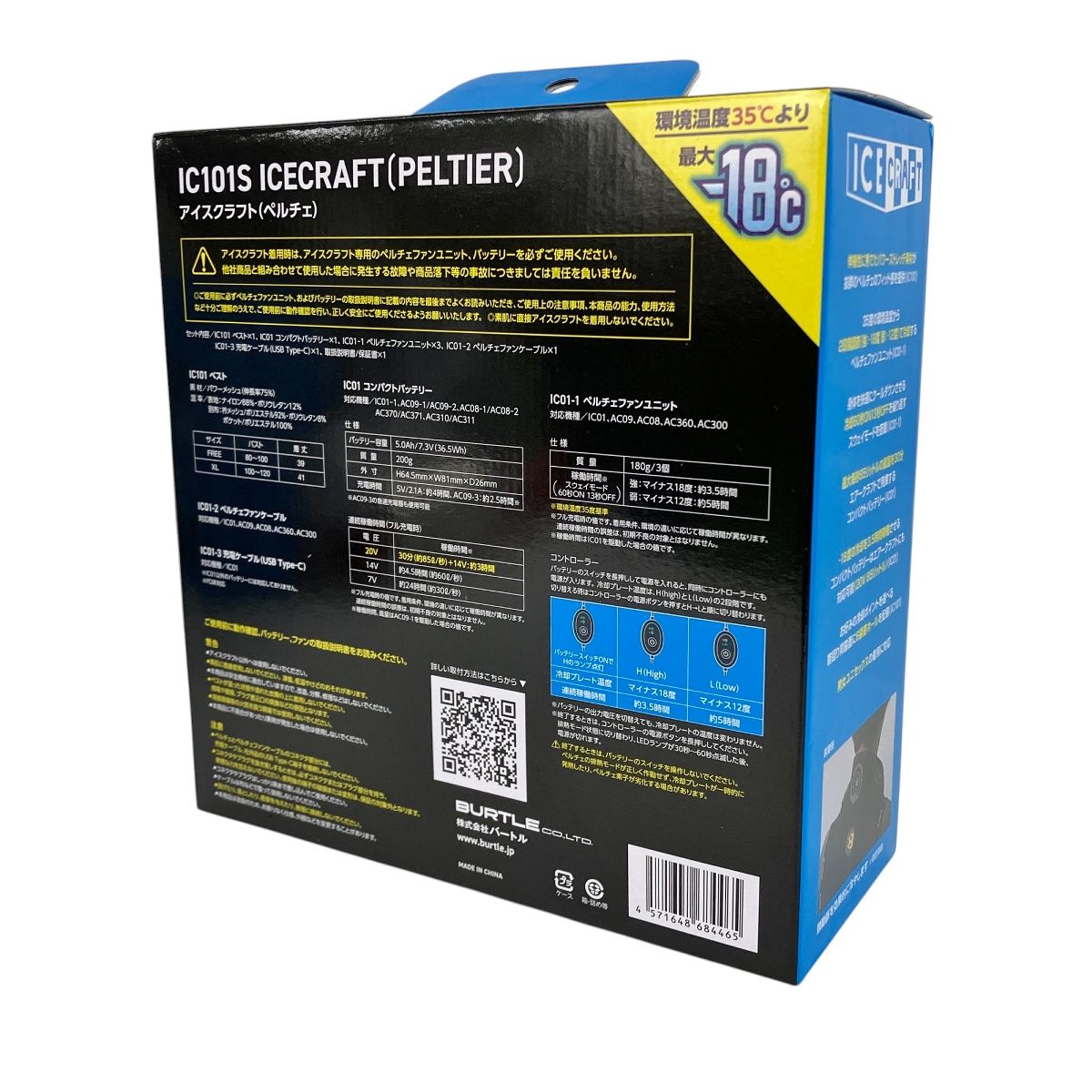 アイスクラフト