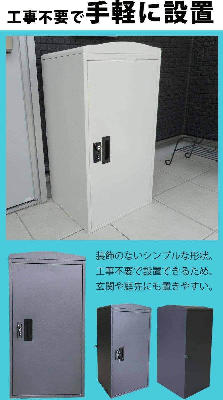 鍵付き