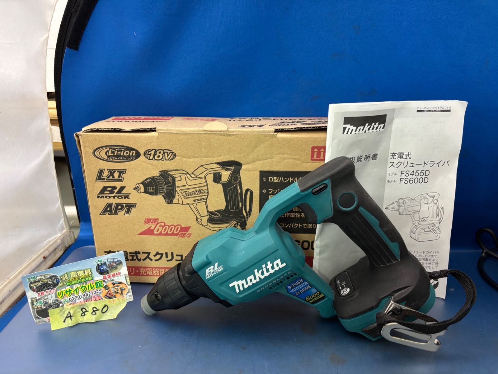 マキタ makita 充電式スクリュードライバ 18V仕様 FS600DZ FS600D とのこと