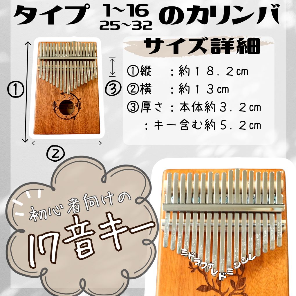 カリンバ17音21音【11～20】親指ピアノ17キー21キーピアノ