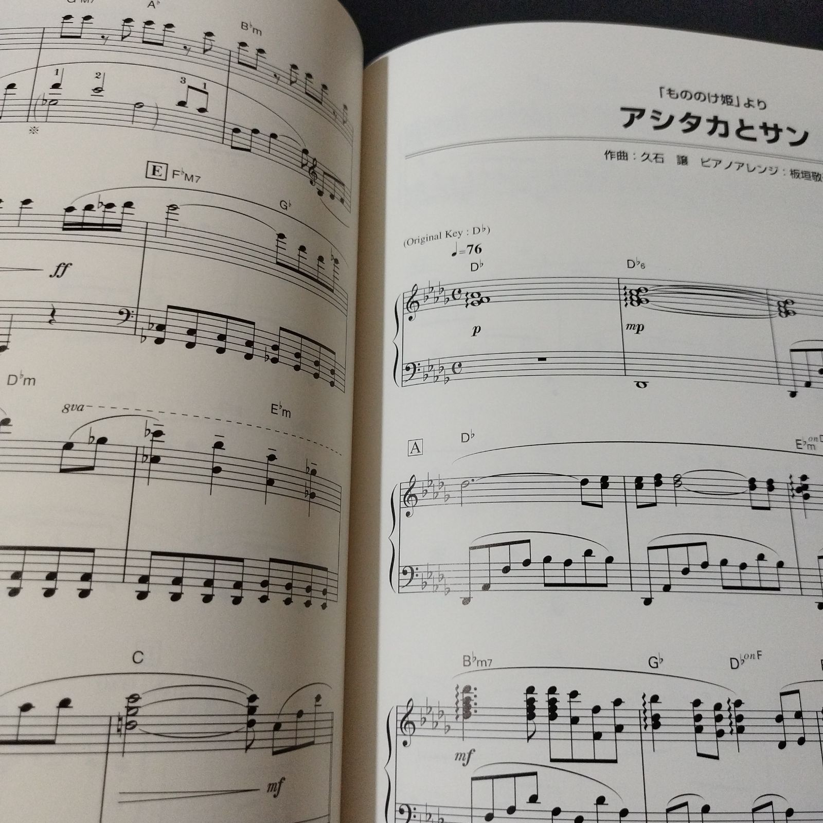 ピアノソロ スタジオジブリ作品集 『風の谷のナウシカ』~『風立ちぬ』『かぐや姫の物語』　楽譜　棚Sa1