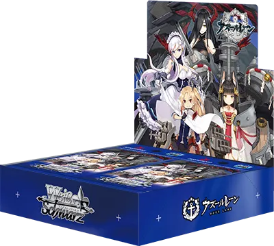 2026年最新】ヴァイスシュヴァルツ ブースターパック アズールレーン