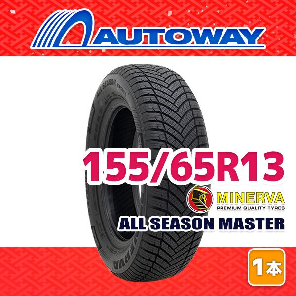 【AUTOWAY】 新品 155/65R13 サマータイヤ MINERVA ALL SEASON MASTER 13インチ １本売り 夏タイヤ オートウェイ