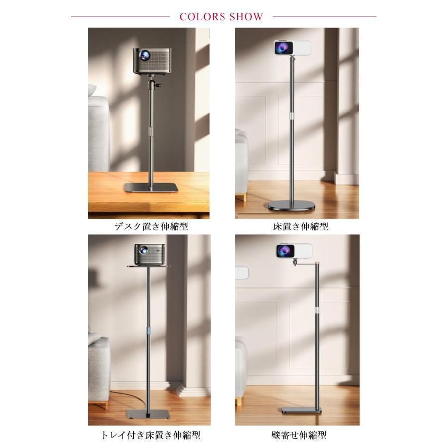 プロジェクター台 プロジェクタースタンド