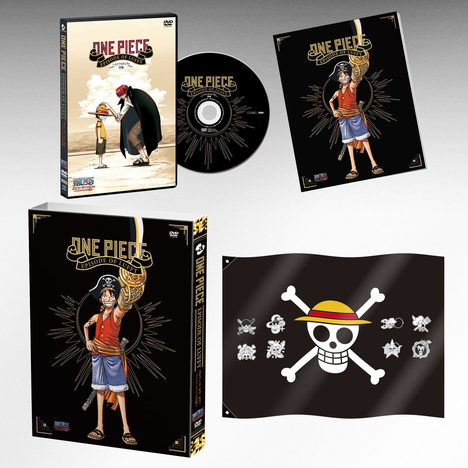 ONE PIECE エピソード オブ ルフィ ~ハンドアイランドの冒険~ 初回生産 版 DVD