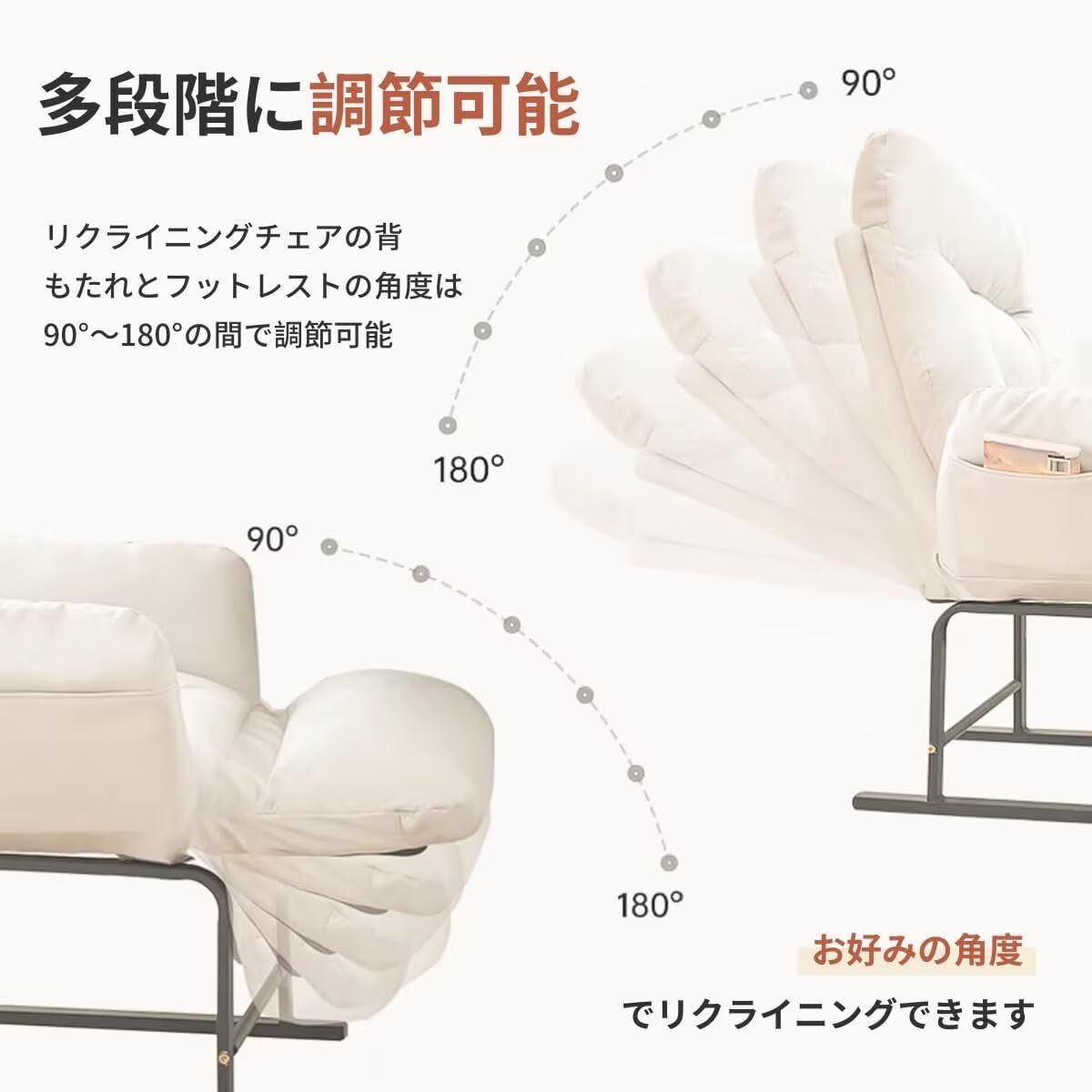 リクライニングチェア 座り心地良い