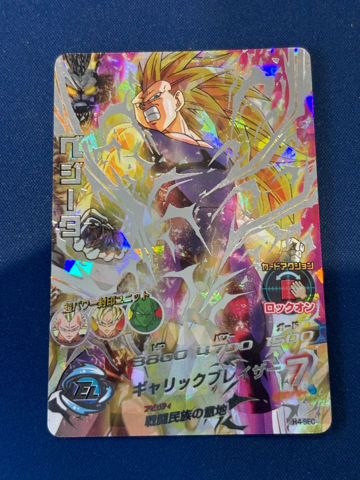 H4-SEC ベジータ スーパードラゴンボールヒーローズ - メルカリ