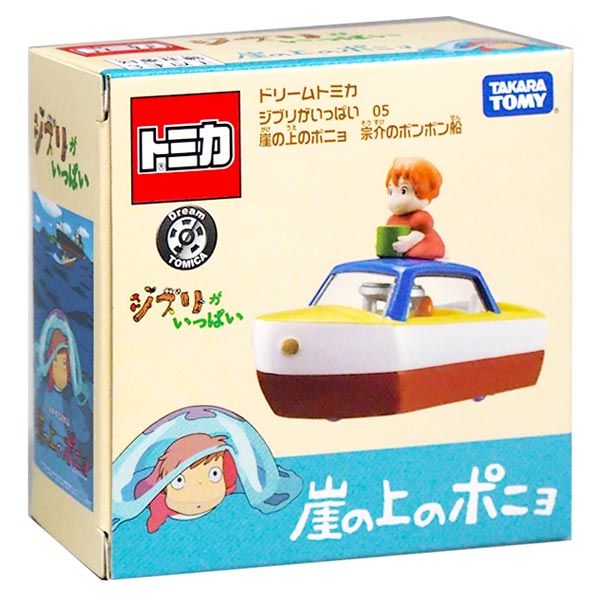 宗介のポンポン船 2008年感謝します - その他