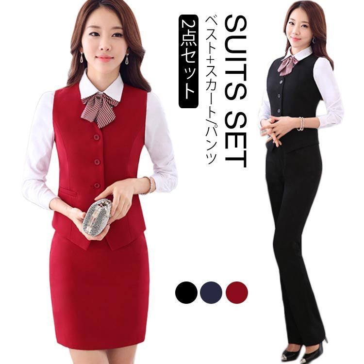送料無料 ベストスーツセット ベスト+スカート 2点セット ベスト+パンツ 事務服 レディーススーツ パンツスーツ スカートスーツ フォーマルスーツ 上下スーツ レディース スーツ OL風 ビジネスス#kara696