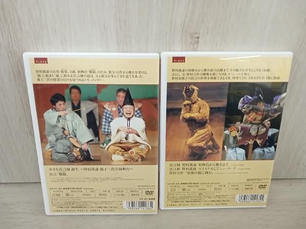 狂言師 野村万作・野村萬斎～伝え受け継ぐもの～ DVD-BOX 狂言師 野村万作・野村萬斎～伝え受け継ぐもの～ DVD-BOX