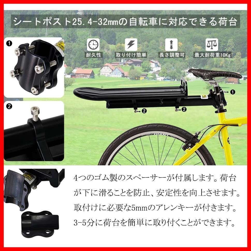 大人気】後付け パニア サイクル バッグ リアキャリア シート 耐荷10kg ポスト アルミ製 伸縮自在 自転車荷台 簡単取付け 汎用  フェンダーボード付き 自転車のキャリア アレンキー付 Outtag 取付可能径φ25.4-32mm - メルカリ