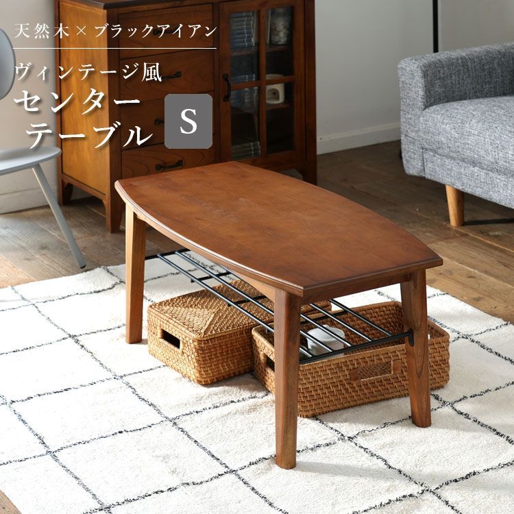 ［Sサイズ］天然木 センターテーブル 【Timber】ティンバー