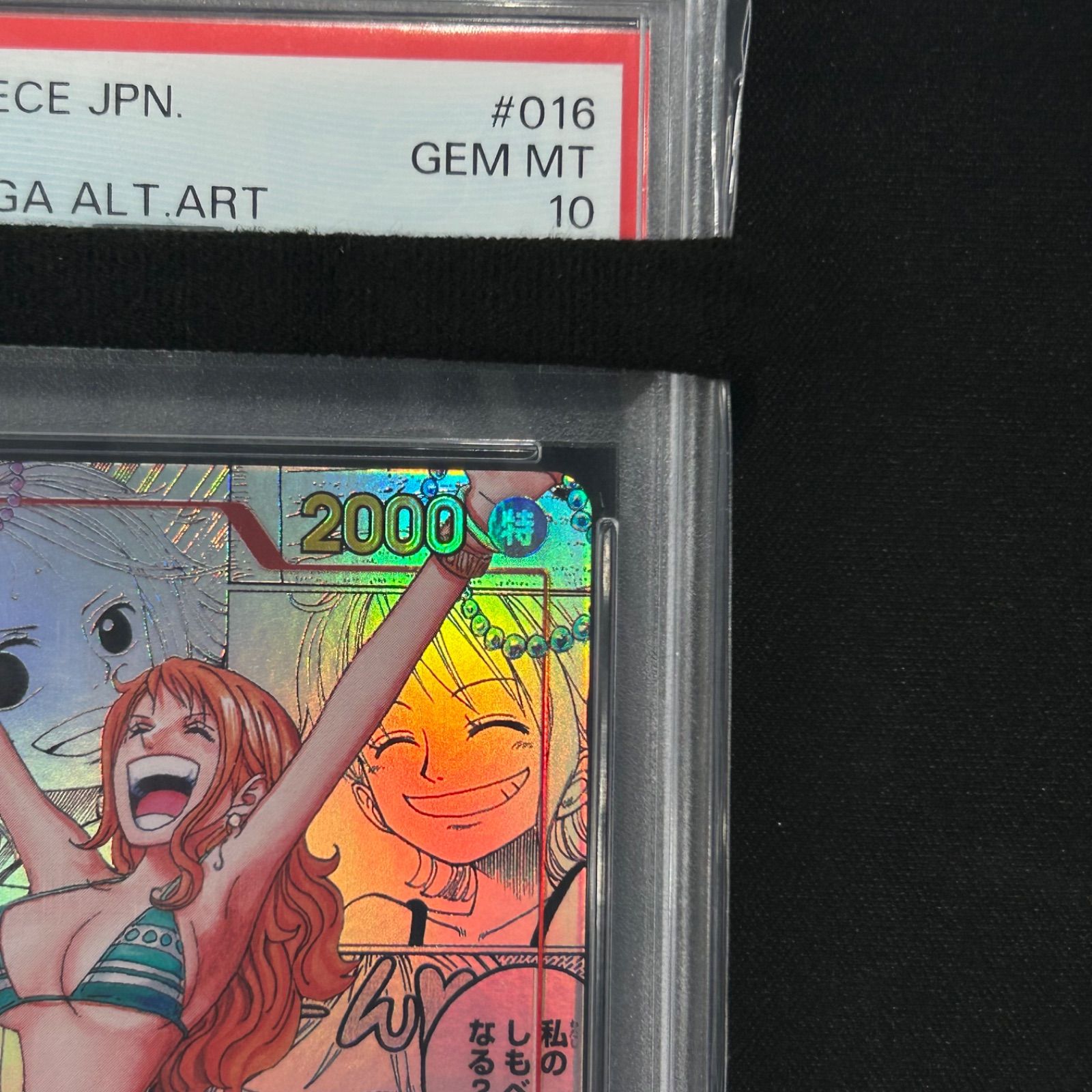 ワンピースカードゲーム　ナミOP-01 016 コミックパラレルレア　PSA10 PSA10鑑定済】ナミ【パラレル】《赤》 パラレル版OP01-016 販売