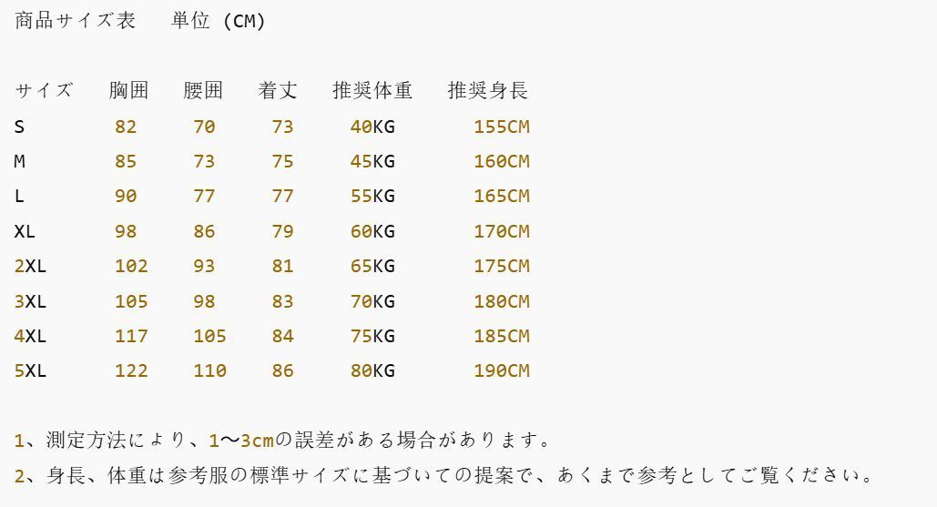 クラシカルメイド風