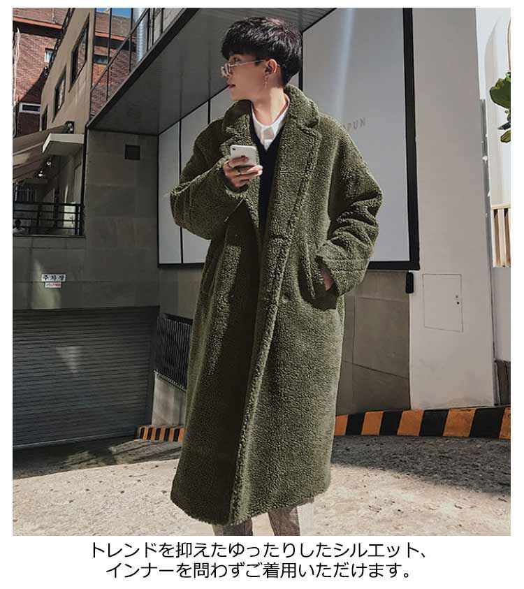 チェスターコート ムートンコート メンズ ロングコート チェスターコート ムートンコート メンズ ロングコート