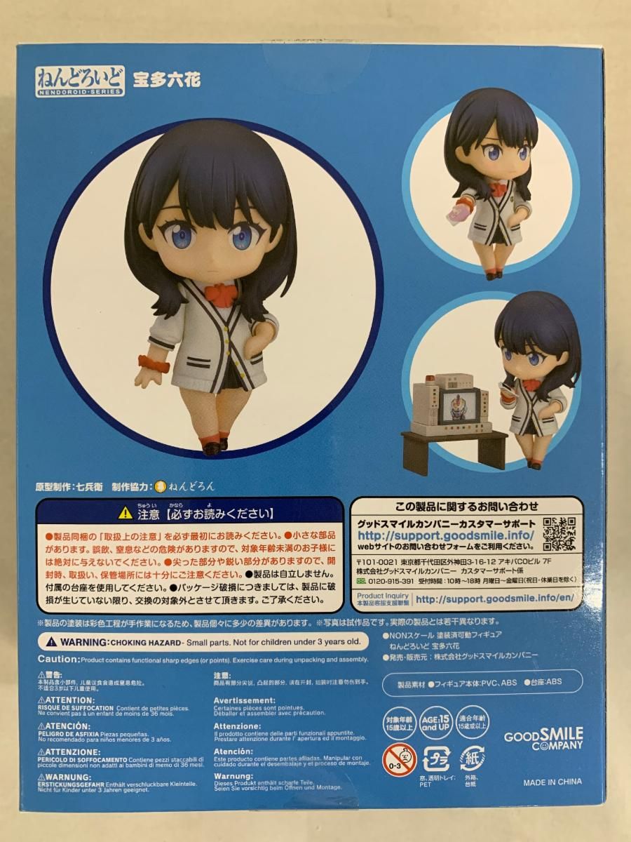 ねんどろいど　SSSS.GRIDMAN 宝多六花　1106  フィギュア 514ZaFIZKCL._UF894,1000_QL80_.jpg