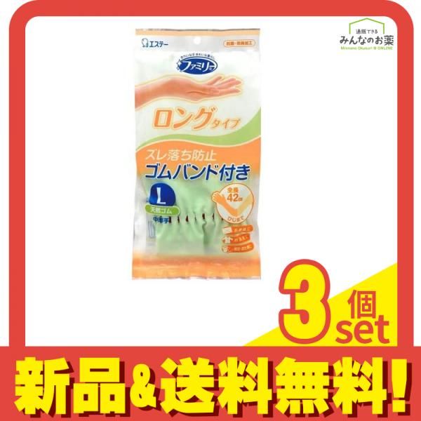 ファミリー 天然ゴム 中厚手 ロングタイプ 手袋 1双 (L グリーン) 3個セット まとめ売り