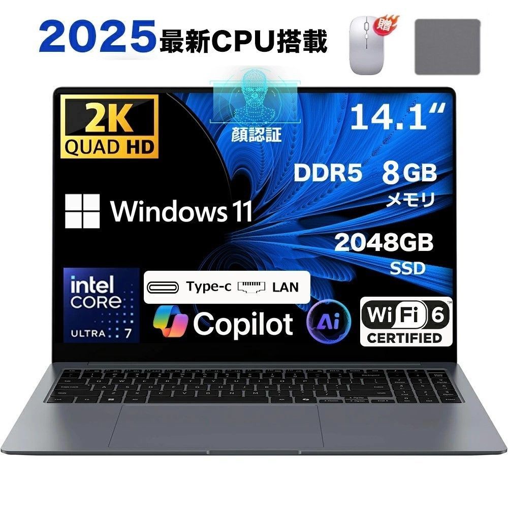 2025最新 ノートパソコン office付き Ultra 7-155H プロセッサー 14インチ DDR5 8G メモリ 512G SSD 2.5K IPS Windows 11 Pro Copilot Wi-Fi6 Laptop NPU搭載 PSE認証済