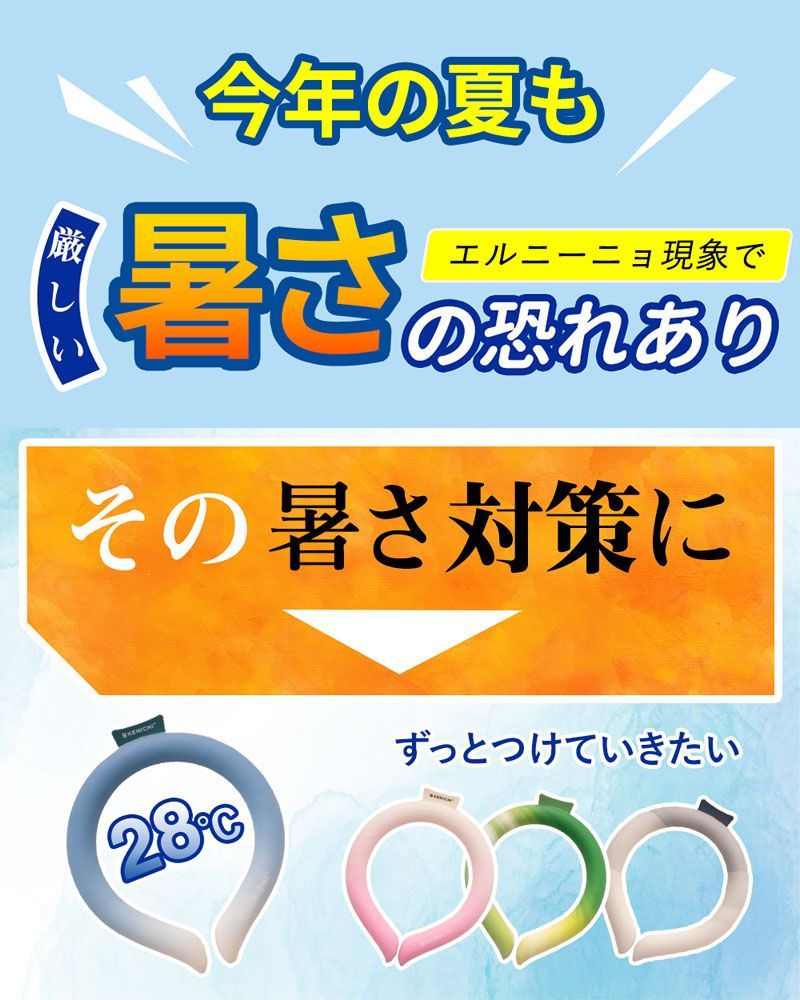 【グリーン】首元冷感リング クールリングネッククール 冷感リング アイスネックリング キッズ 大人 首冷却リング クールネック 首元冷却 熱中症対策 暑さ対策 冷たい