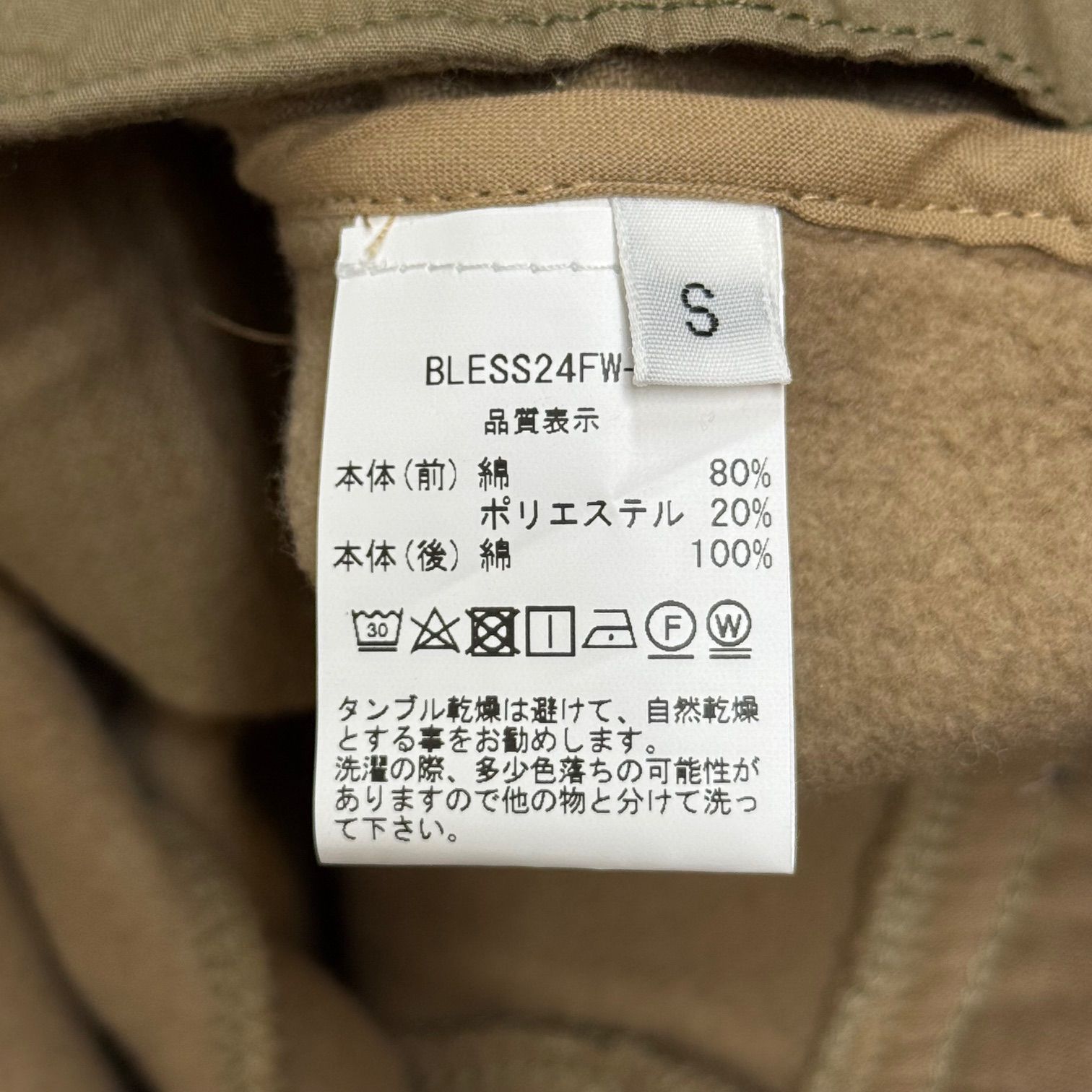 参考上代162800円 未使用品 BLESS 24AW OVER JOGGING CORDUROY 