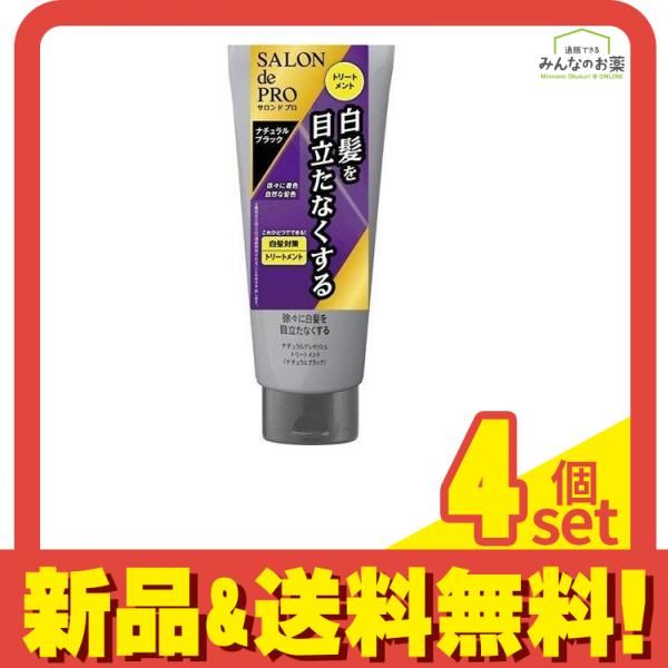 サロンドプロ ナチュラルグレイッシュトリートメント  ナチュラルブラック 180g 4個セット まとめ売り