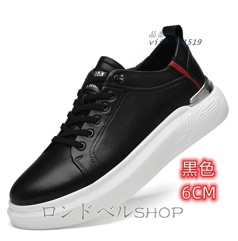 2色 シークレットスニーカー