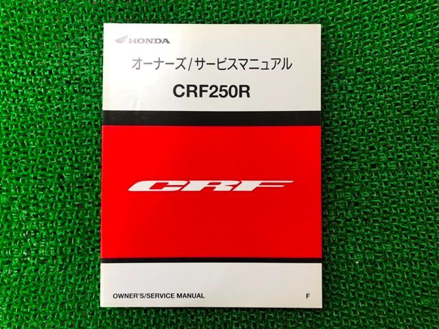 ジェイド パーツリスト 2版 ホンダ 正規 バイク 整備書 CB250F MC23