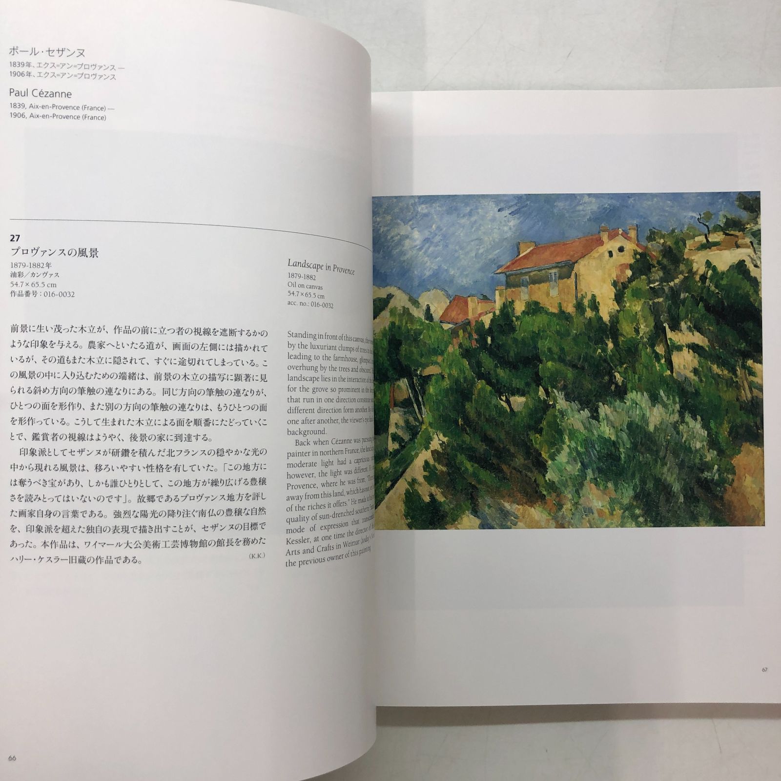 図録等西洋美術関連本10冊セット売り 【送料込・匿名発送】 488108190X.jpg