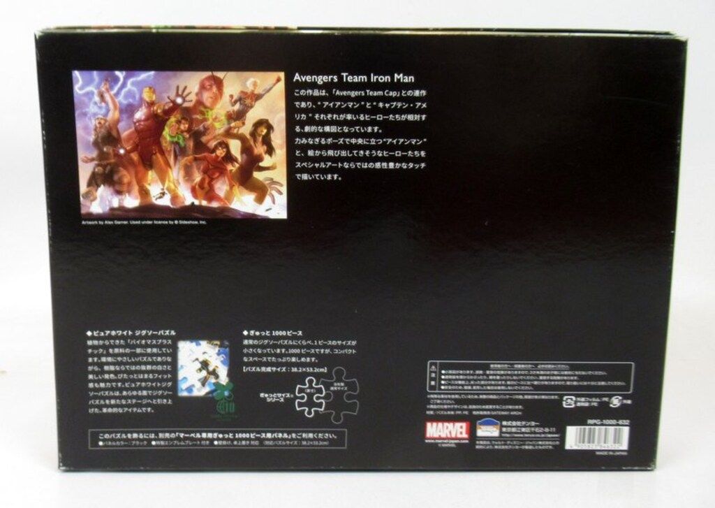 新品未開封】Avengers Team Iron ピュアホワイト ぎゅっと10 【公式通販】
