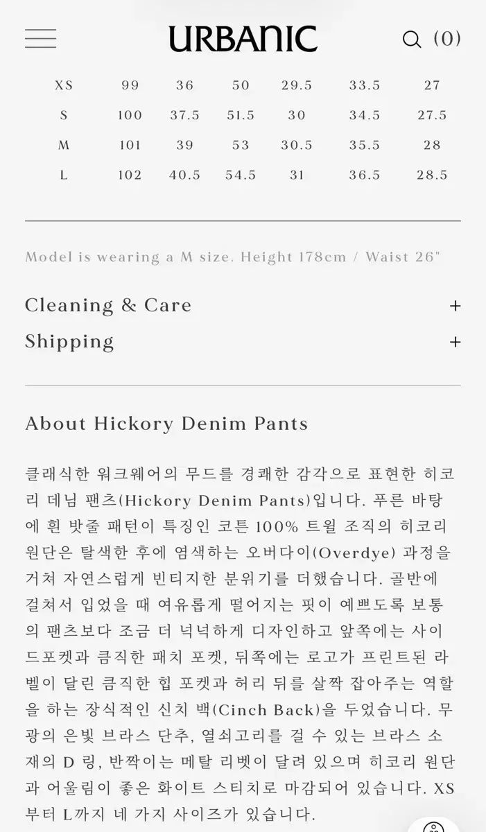 ヒッコリー デニム