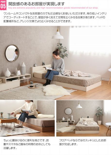 すのこフロアベッド