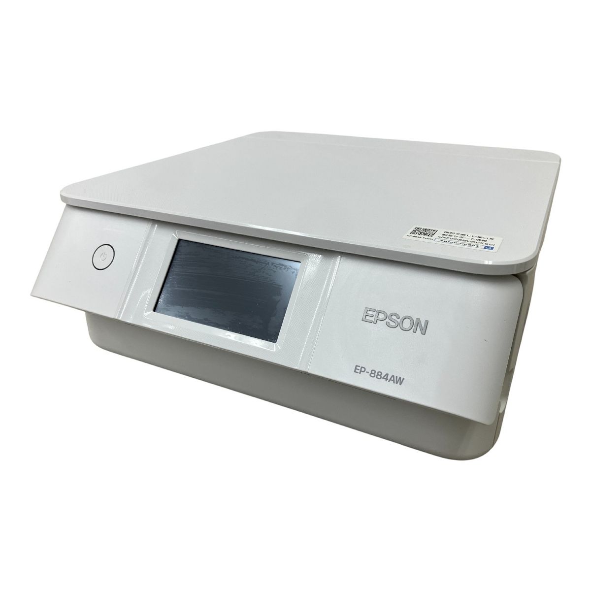 EPSON Colorio EP-884AW エプソン インクジェット複合機 パソコン周辺 家電 良好 M10493552
