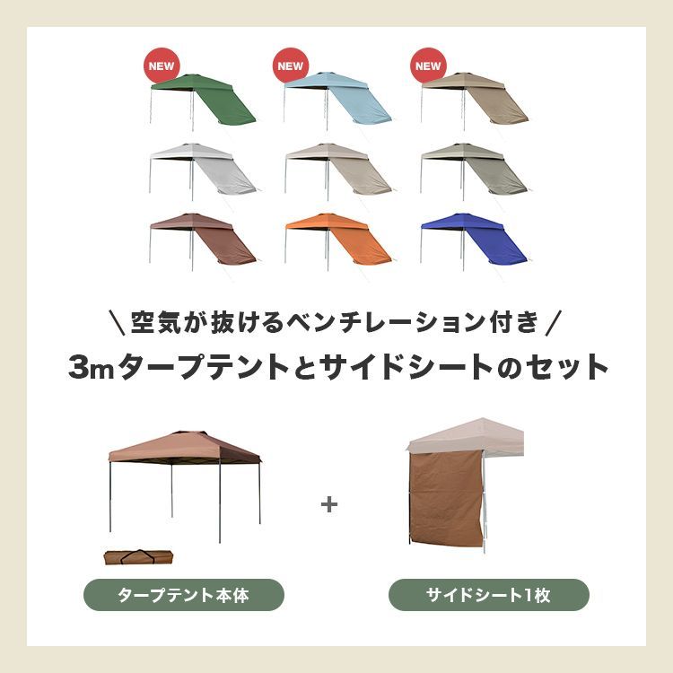 防水 おしゃれ