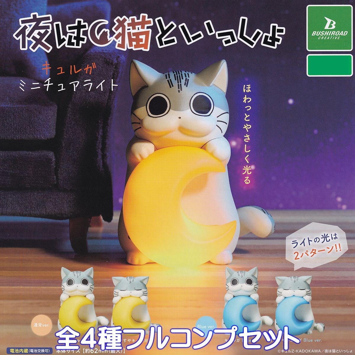 ガチャ　機動物1＆2(全12種)　コンプリートセット アニマル体操 全5種セット コンプ コンプリート : アミューム