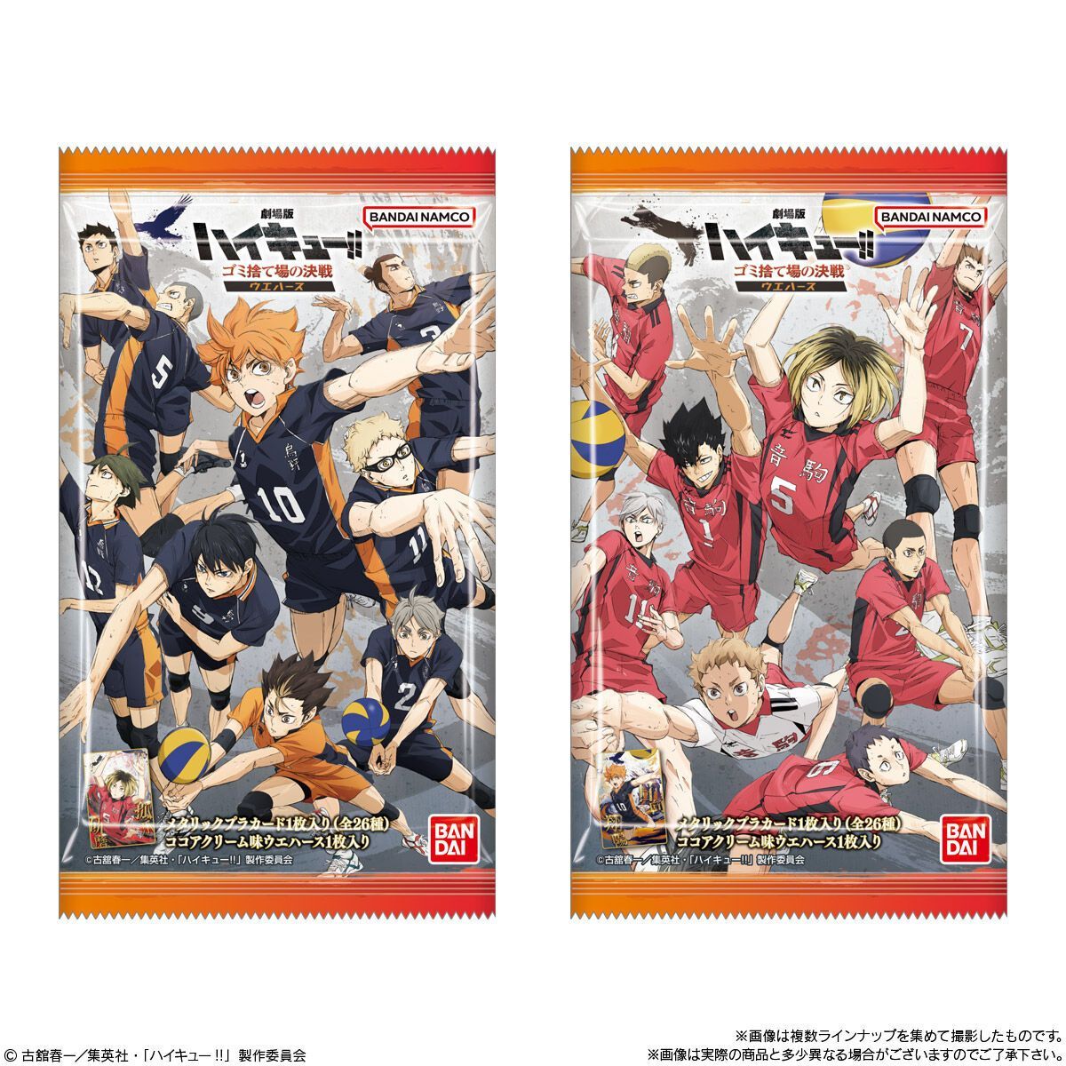 ハイキュー!! ゴミ捨て場の決戦ウェハース 未開封 BOX 5点 劇場版ハイキュー!!ゴミ捨て場の決戦 ウエハース【キャラクター