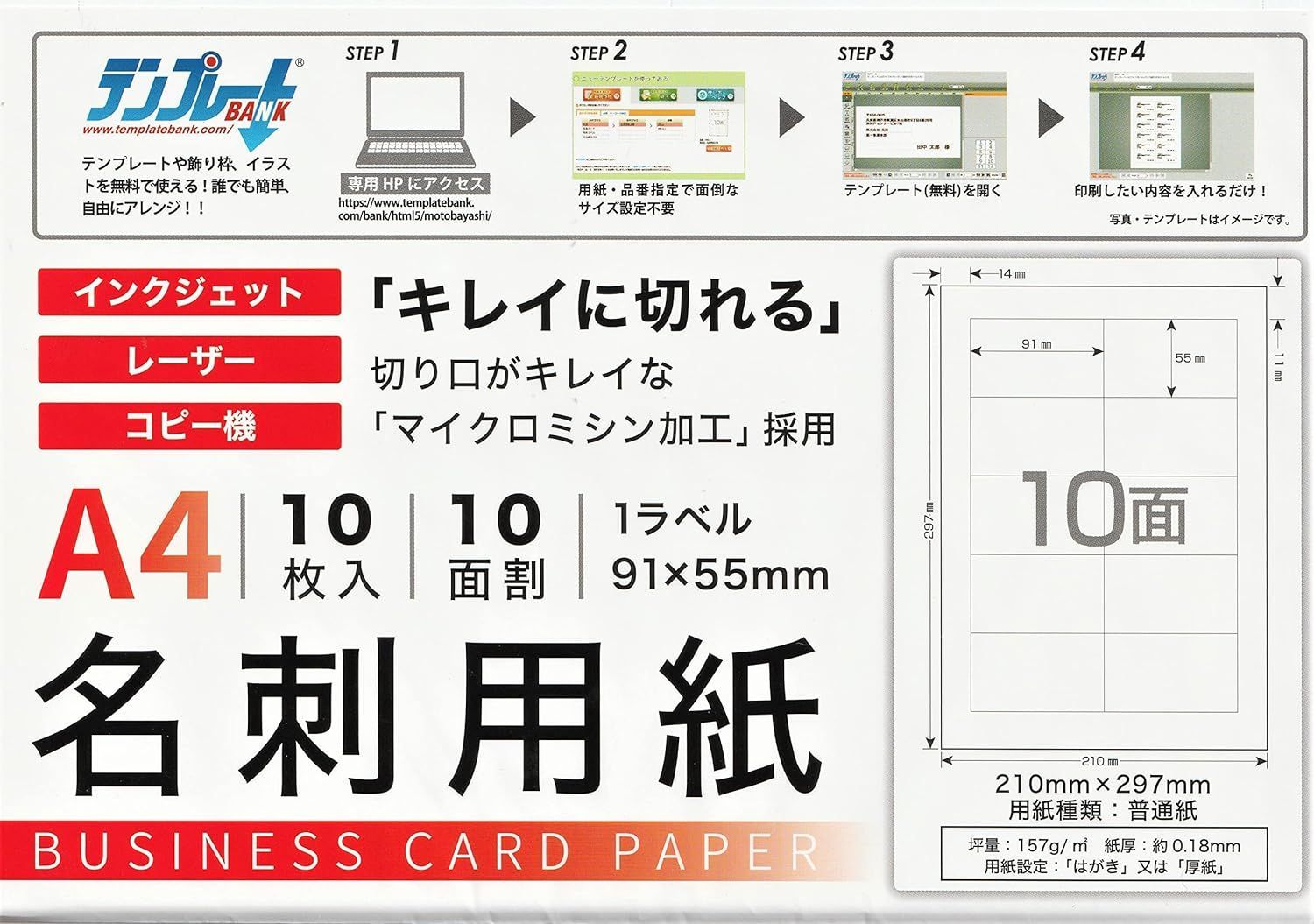A4名刺用紙 10面 ×10枚 名刺 ネームカード 日本製 - メルカリ