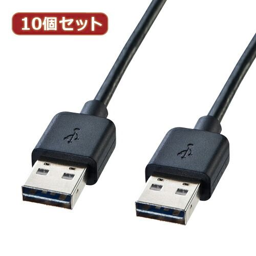 10個セット サンワサプライ 両面挿せるUSBケーブル A-Aタイプ KU-RAA2 KU-RAA2X10