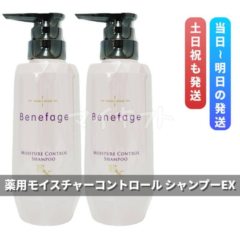 アデランス ベネファージュ 薬用 モイスチャーコントロールシャンプー EX 370ml 2個セット　Aderans Benefage
